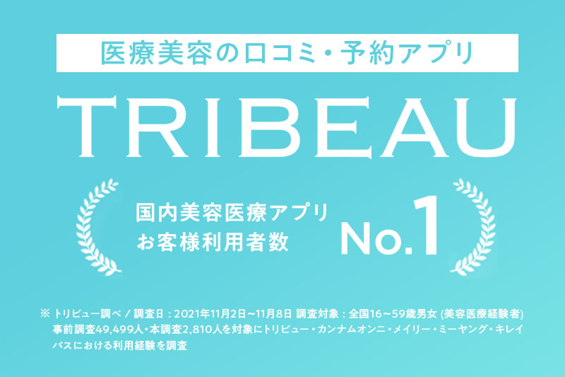 トリビューのメインイメージ