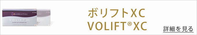 ボリフトのページへのバナー
