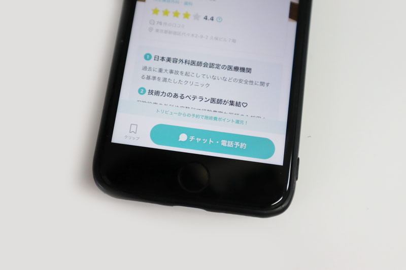 予約ボタン