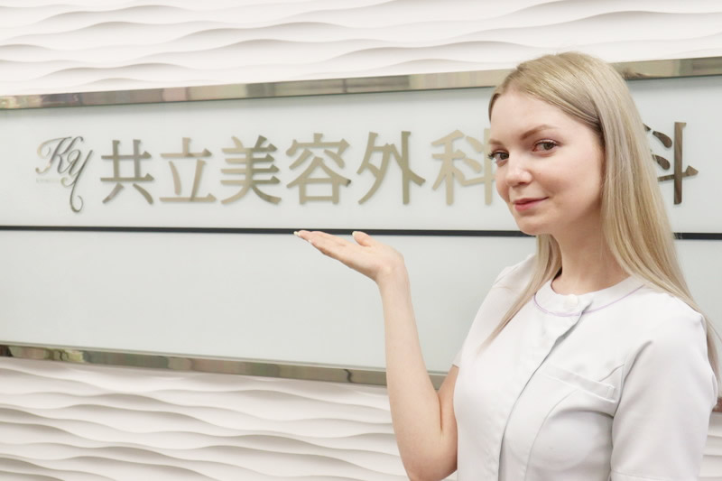 共立美容外科を案内する看護師