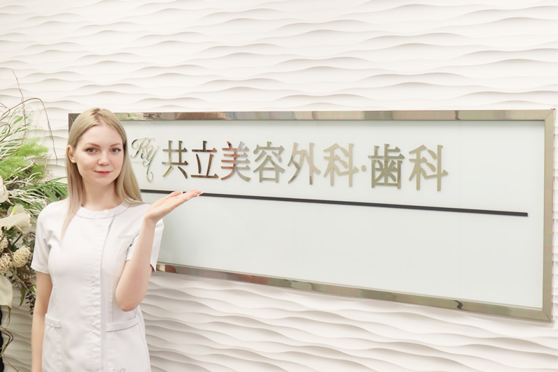 共立美容外科の代表的な垂れ乳改善術を説明する看護師