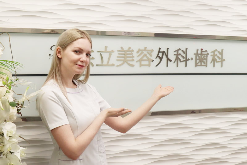 共立美容歯科を勧めている看護師