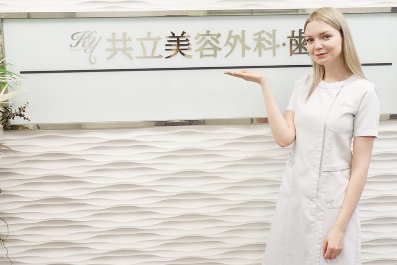 共立美容外科を案内している看護師