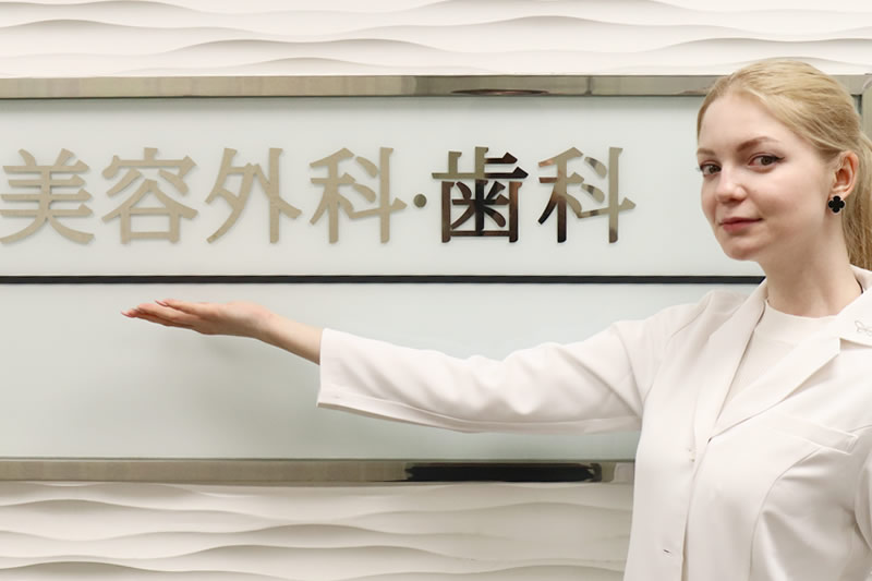 美容皮膚科を案内する女医