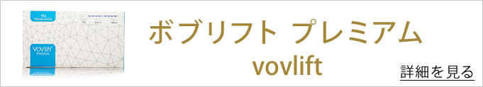 ボブリフトへのバナー