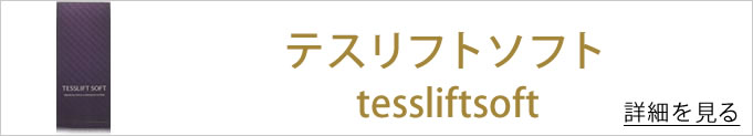テスリフトへのバナー