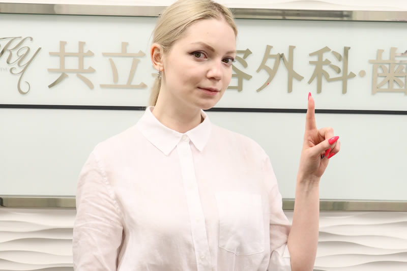 共立美容外科を勧める女性