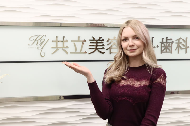 共立美容外科を案内している女性