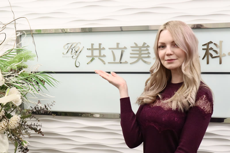 共立美容外科を案内する女性