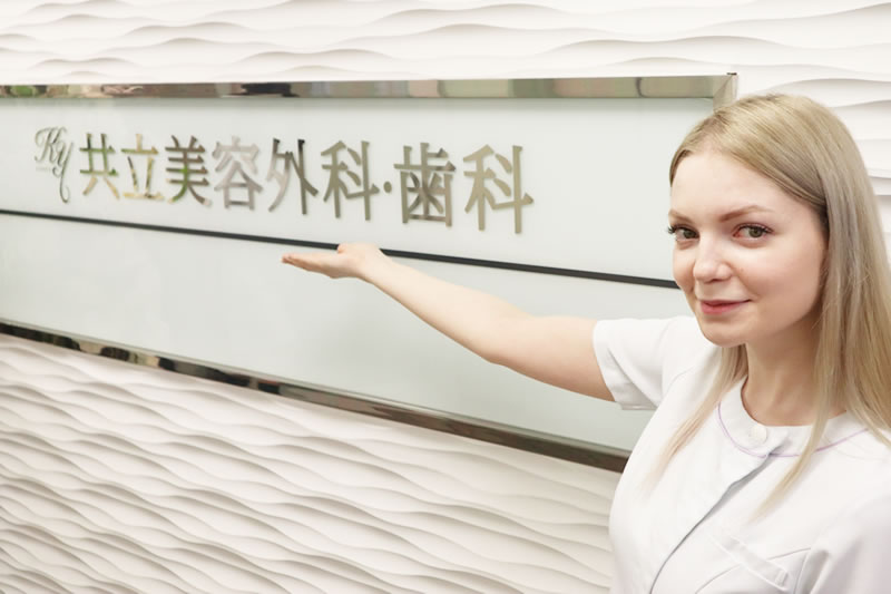 共立美容外科で行っている目の左右差をなくす施術を案内する看護師