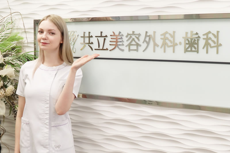 共立美容外科を案内する看護師