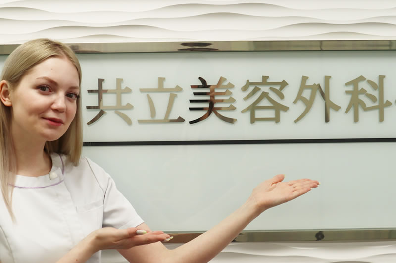 美容外科を案内している看護師