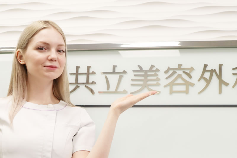 薄毛治療は共立美容外科