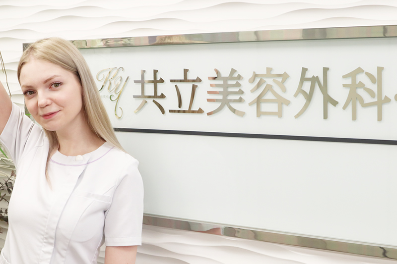 共立美容外科でダイエットを案内している看護師