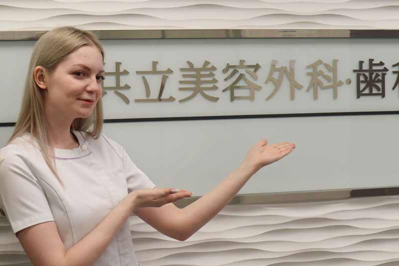 共立美容外科で行っている目元のしわ改善術を案内している看護師