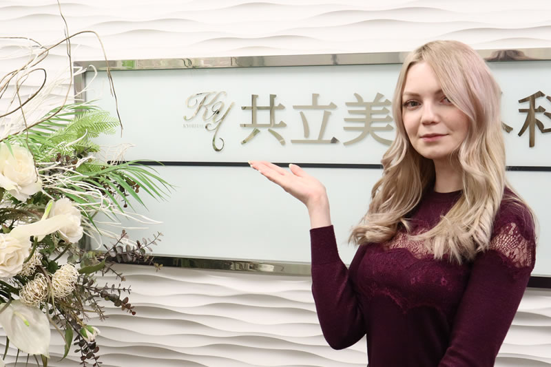 共立美容外科のニキビ治療を受けた女性
