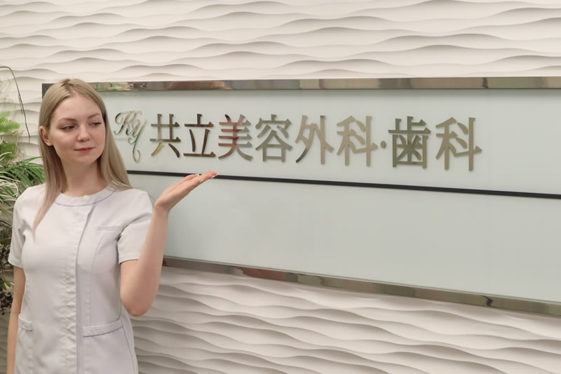 共立美容外科で行っている脂肪溶解注射の種類を説明する看護師
