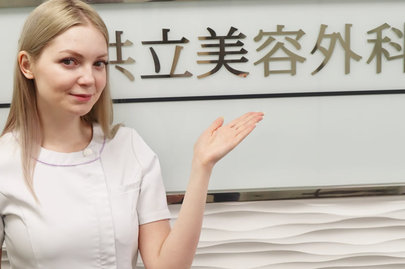 共立美容外科で受けられるケミカルピーリングについて説明する女性