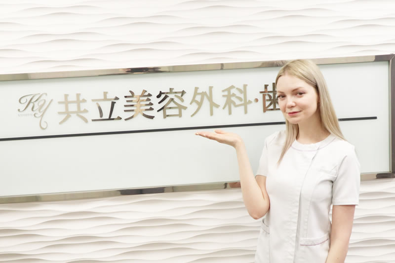 共立美容外科の痩身術を説明している看護師