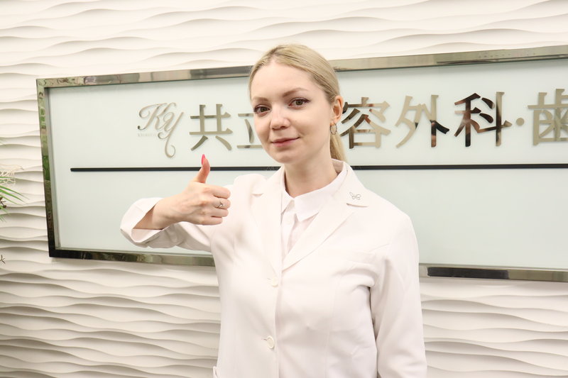 共立美容外科を勧める医師