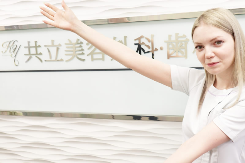 共立美容外科の全切開のこだわりを説明している看護師