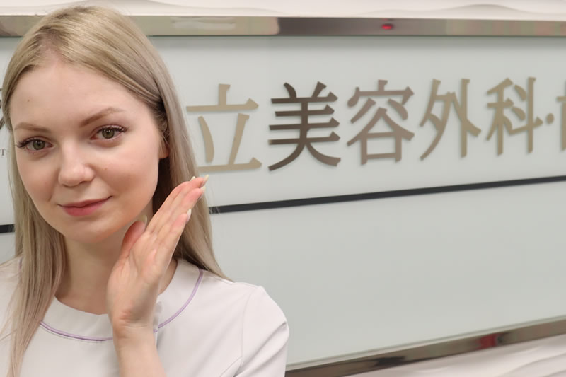 共立美容外科の眼瞼下垂について説明している看護師