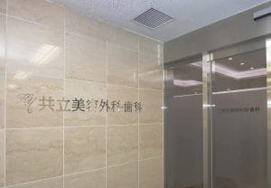 共立美容外科 新宿本院のエントランス