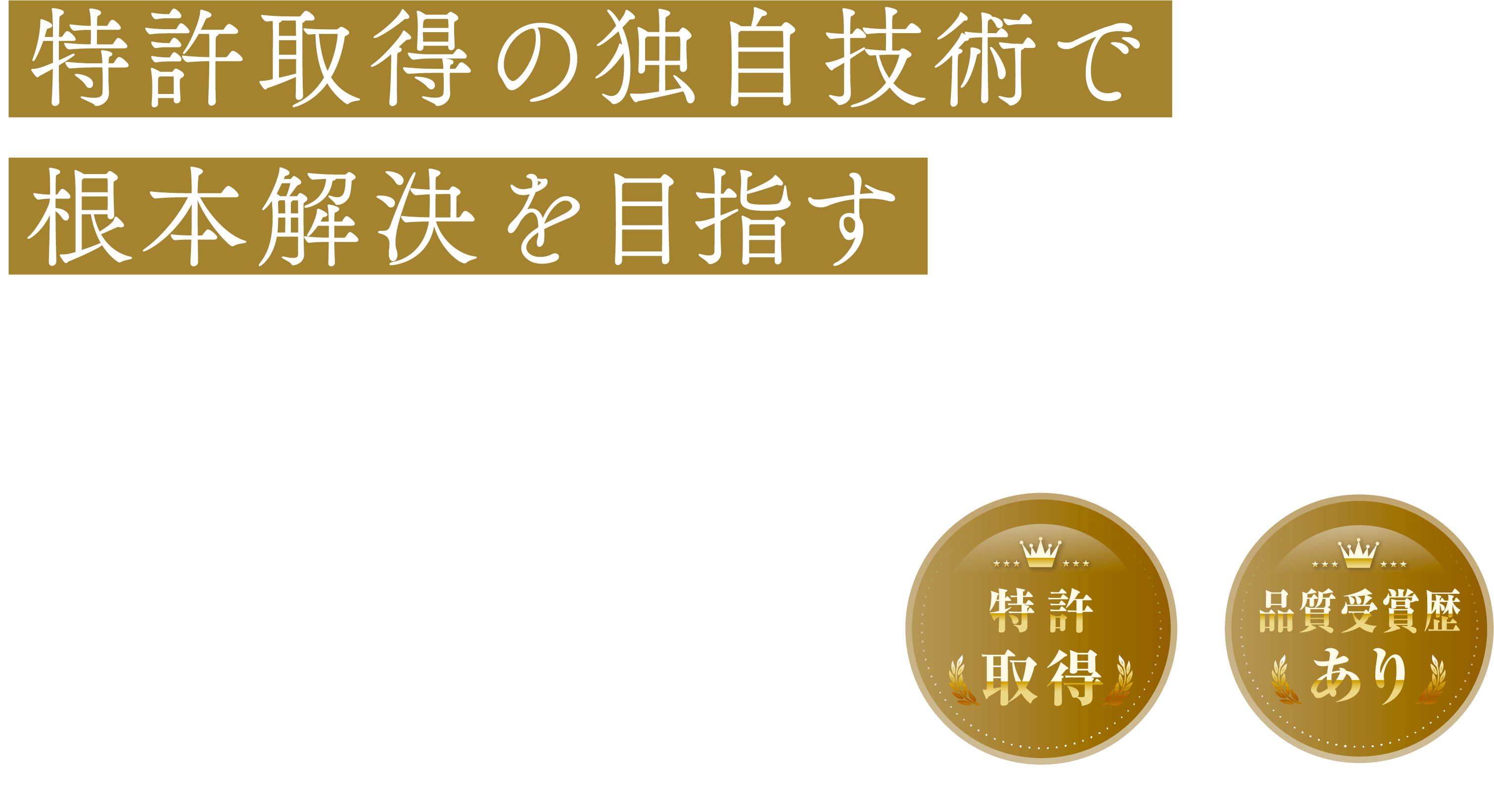 ワキガ・多汗症治療