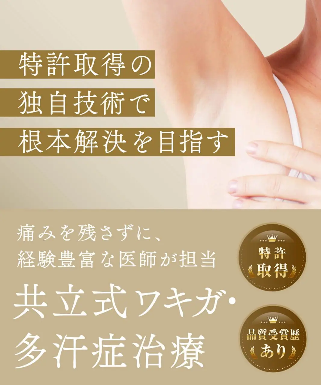 毛穴 から 二 本 ワキガ