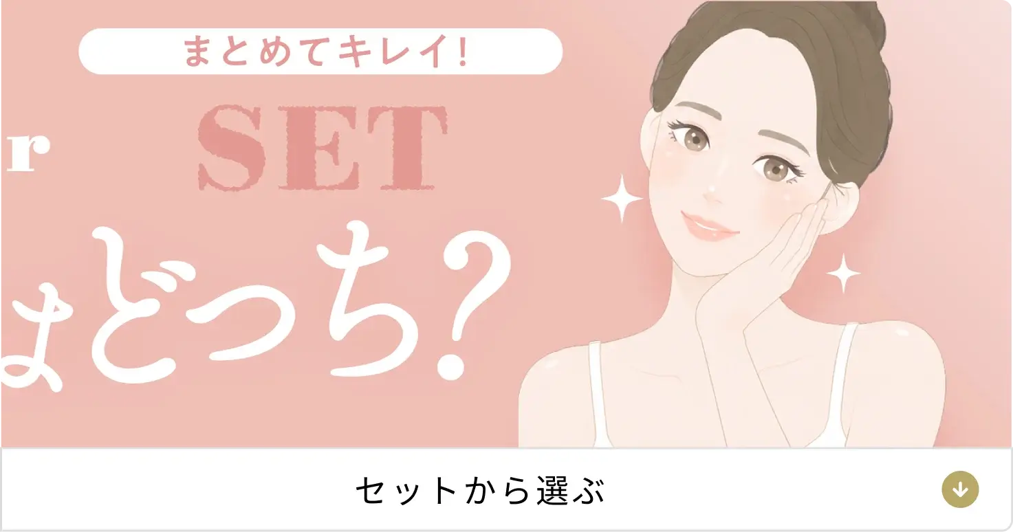 部位から選ぶ