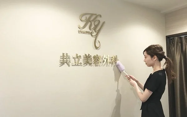 清掃